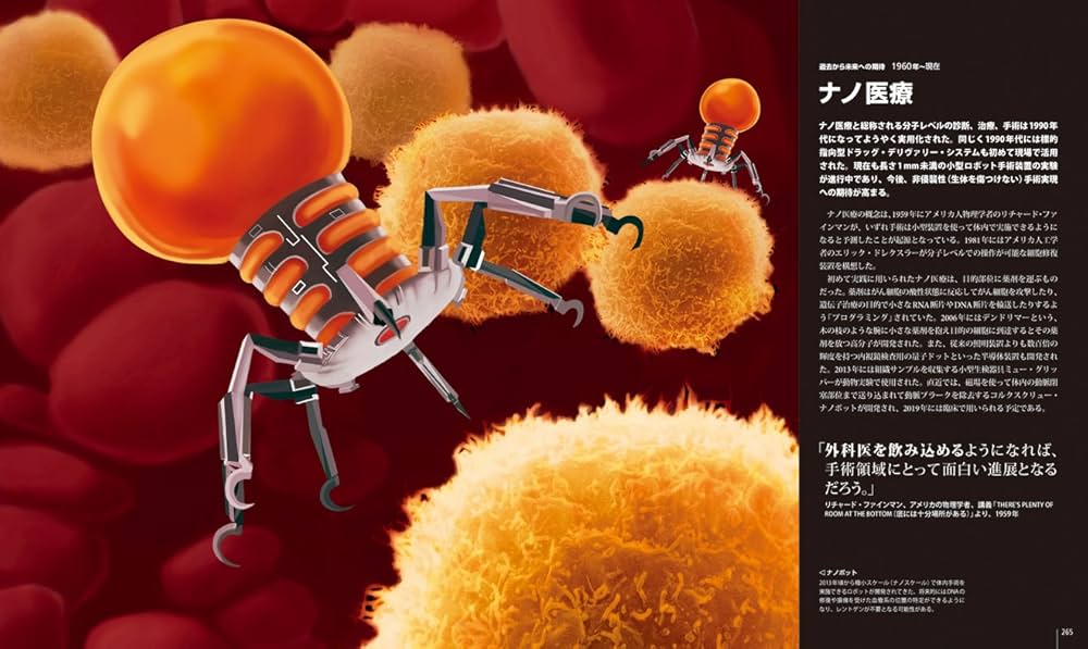 医学の歴史 大図鑑 | スティーヴ・パーカー, 酒井シヅ(日本語版