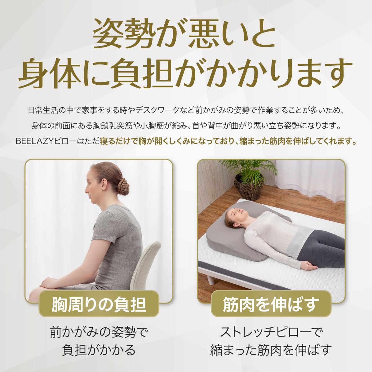 Amazon｜BEELAZY 寝ながらストレッチ ピロー 枕 ストレッチ 胸囲 運動