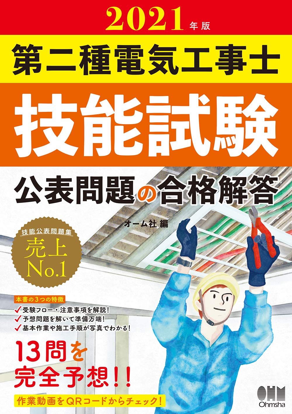 っていない 送料無料 第二種 電気工事士 技能試験セット 公表問題合格解答 器具 ケーブルセット 3回用 22年度 練習用教材 プロサポート Psc 15 22 第2種 電気工事士 試験 令和4年 電気工事士試験一 はプロサポ っていない 送料無料 第二種 電気工事士 技能試験セット 公表問題合格解答 器具 ケーブルセット 3回用 22年度 練習用教材 プロサポート Psc 15 22 第2種 電気工事士 試験 令和4年 電気工事士試験一 はプロサポ