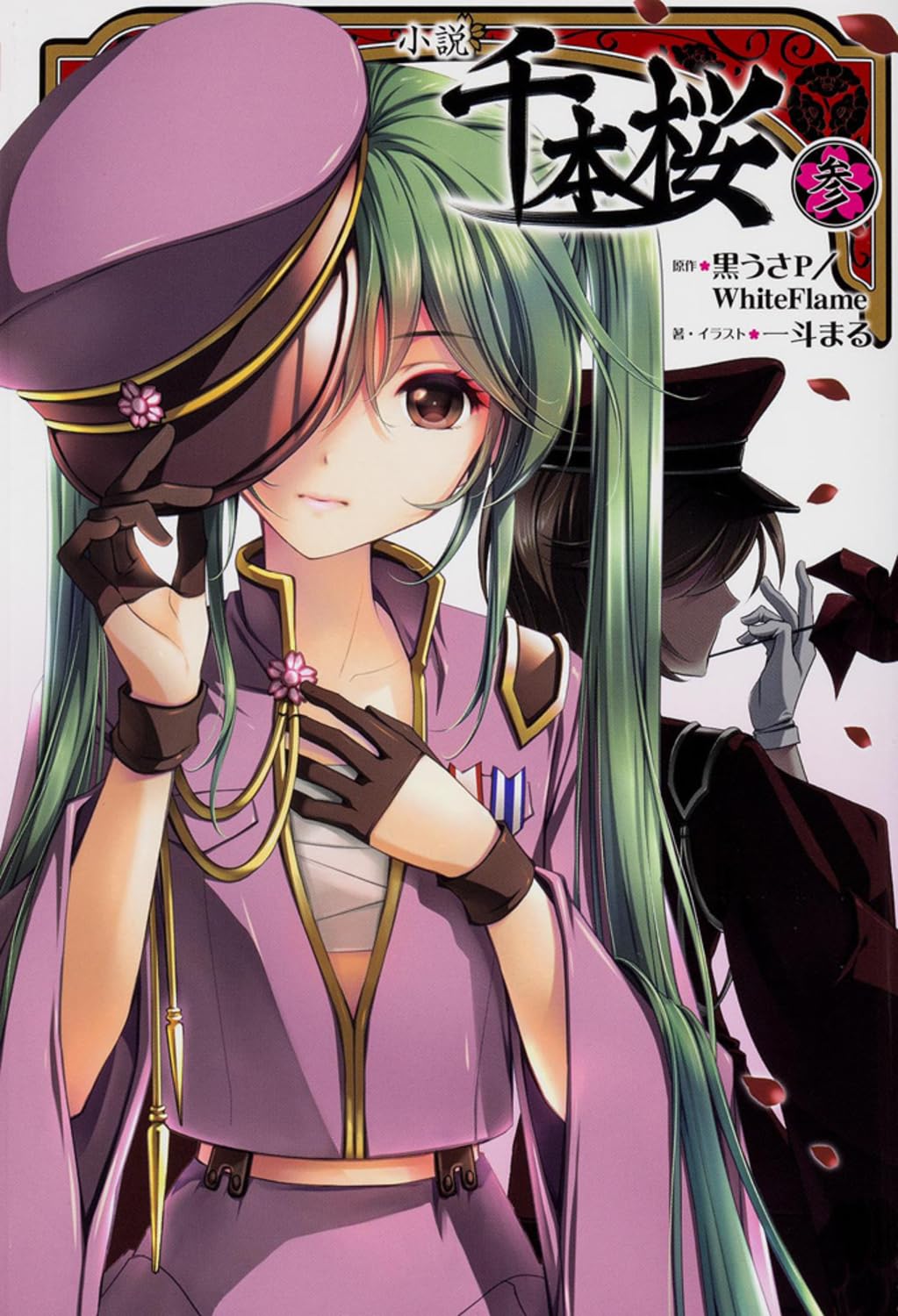 小説オーダー　M様 71cAbSSNTyL.jpg