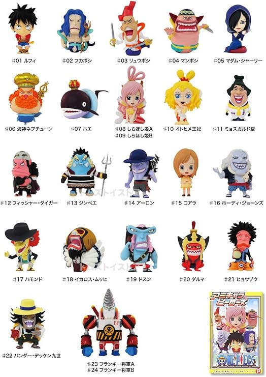 Amazon アニキャラヒーローズ ワンピース Vol 12 魚人島編 全24種ノーマルコンプセット フィギュア ドール 通販