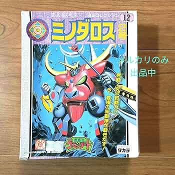 魔動王グランゾート　魔動コレクション　ミノダロス2号　タカラ　当時物 71cAd1xu6NL._UF350,350_QL50_.jpg