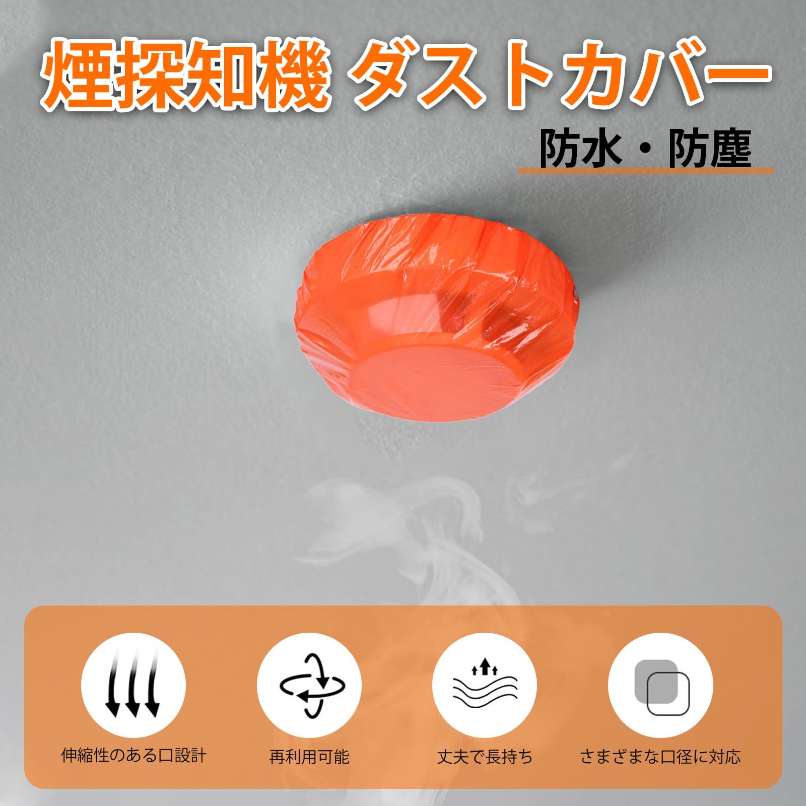 Amazon.co.jp: YFFSFDC 煙検知器カバー 火災警報器 カバー 100個 煙