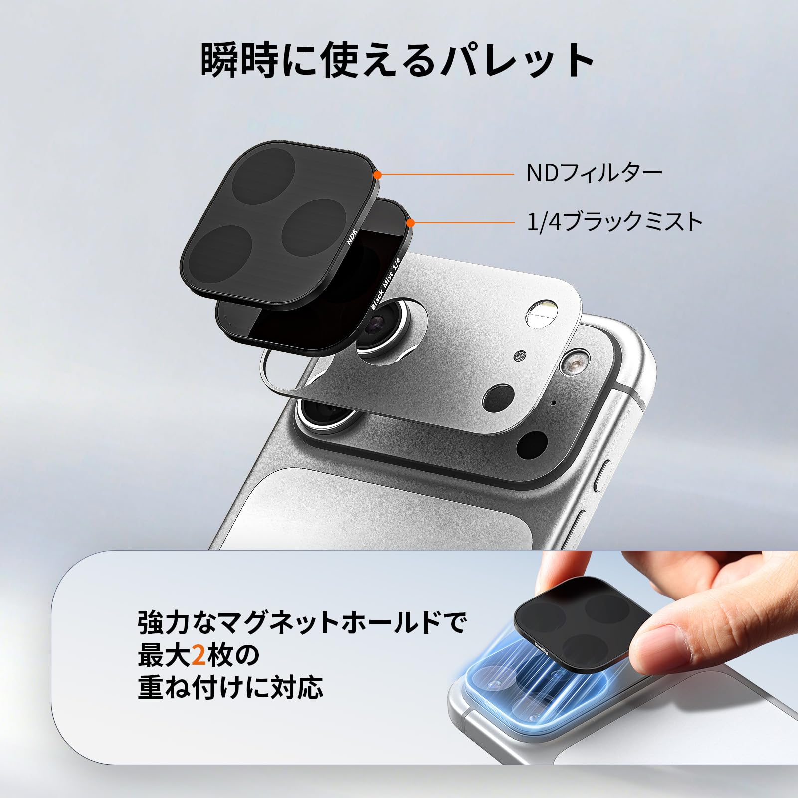 Amazon | SmallRig iPhone 17 Pro Max用スクエアNDフィルター