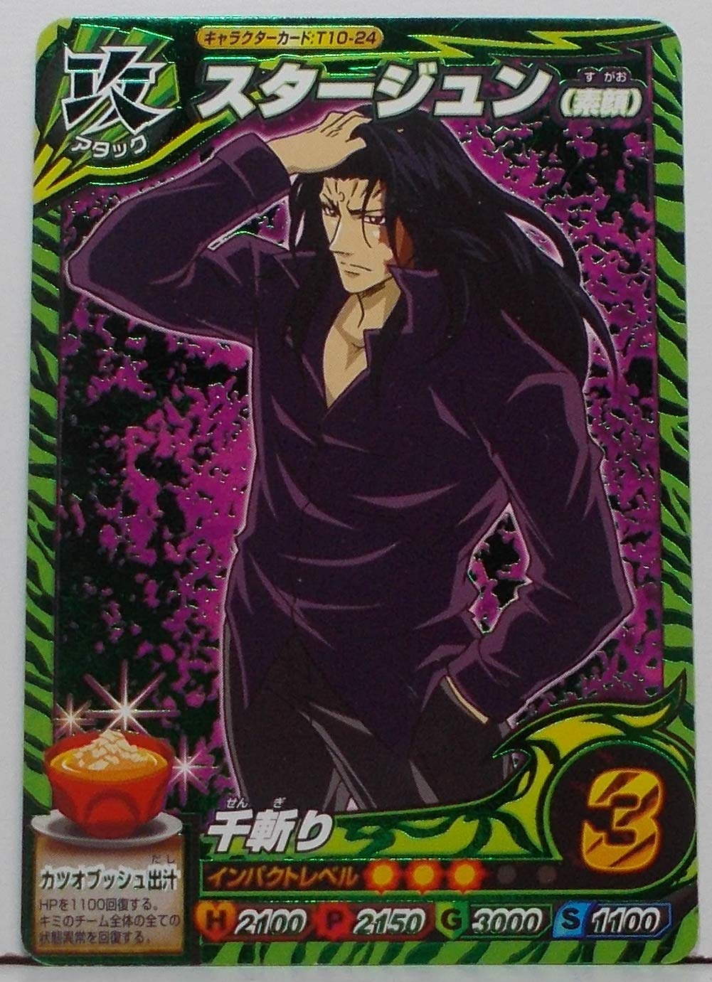 画像ギャラリー No.013 | 本日発売の「トリコ グルメモンスターズ