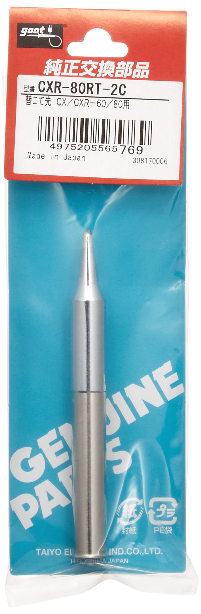 (未使用･未開封品)　グット 替こて先 CXR-80RT-2C f4u0baa goot(グット) 替こて先 CXR-80はんだごて用 CXR-80RT-2C 日本製 : 川西