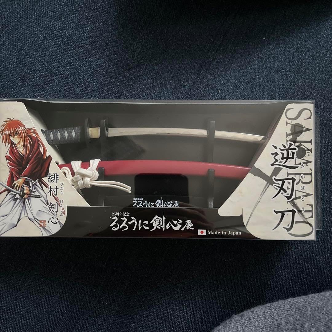 るろうに剣心25周年記念 ペーパーナイフ 逆刃刀 Amazon.co.jp