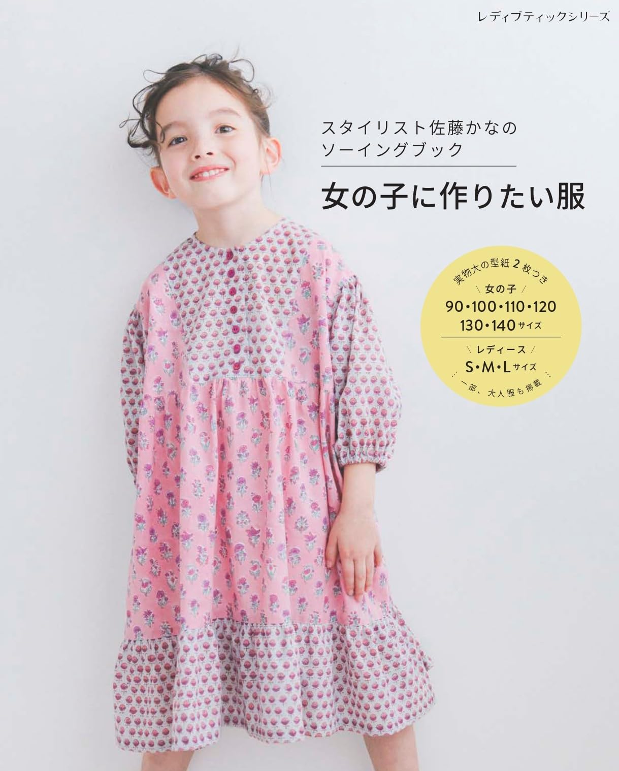 Amazon.co.jp: 佐藤かな: 本、バイオグラフィー、最新アップデート