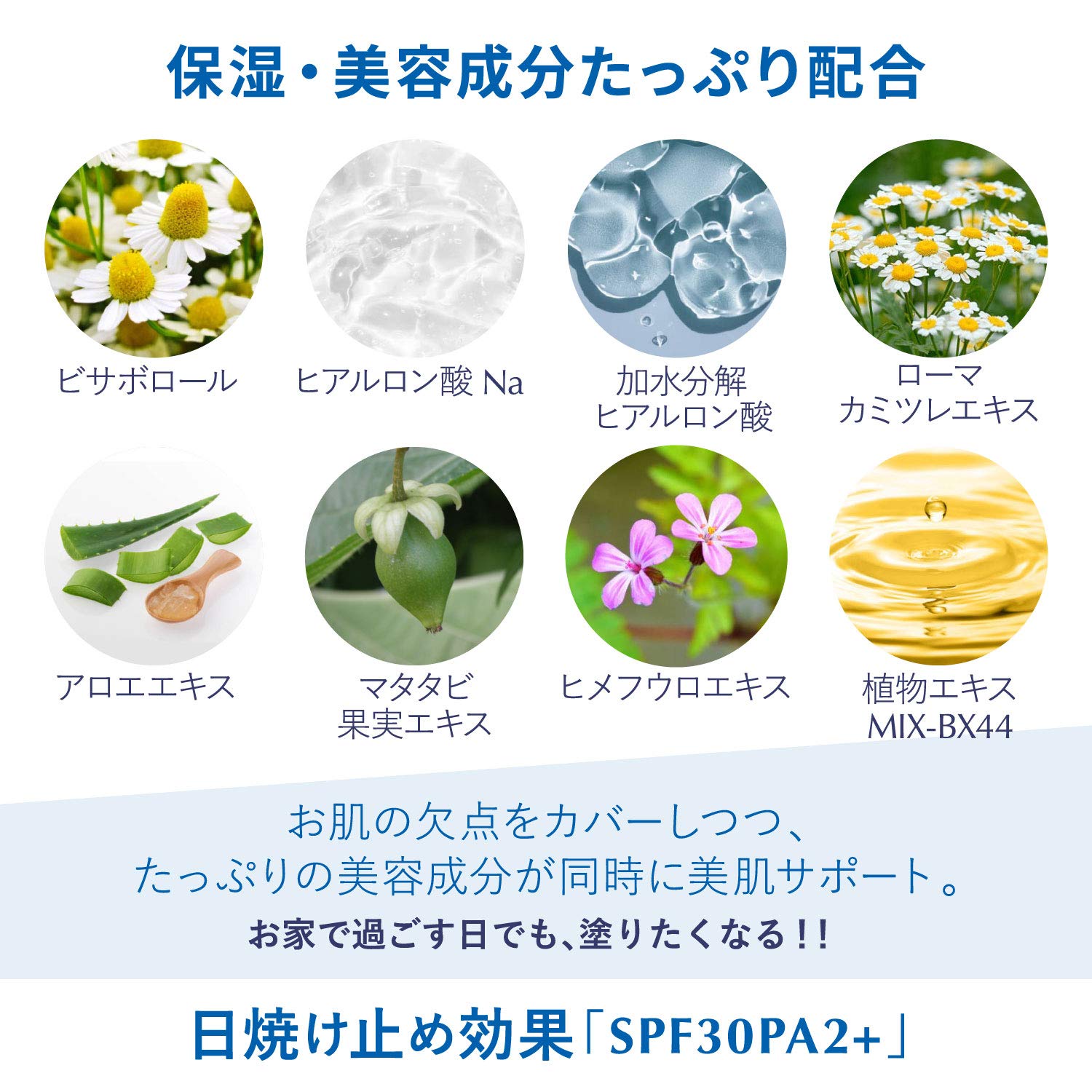 Amazon.co.jp: 美白 保湿 BBクリーム 【医薬部外品】 シミ そばかす