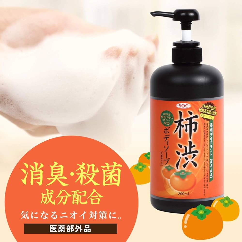 のんたん　新品】SOC 薬用柿渋ボディソープ 800ml×2本 Amazon | SOC 薬用柿渋ボディソープ 800mL | SOC | ボディソープ