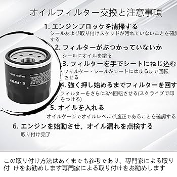 Amazon | バイク/オートバイ用 オイルフィルター カートリッジ