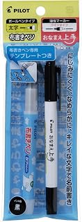 PILOT 油性マーカー 布書きペンM(中字) おなまえ上手 テンプレート付 黒 PMONNSETM パック入 パイロット