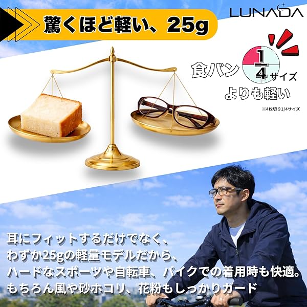 LUNADA 花粉メガネ【ハードケース付 伸縮性があり掛けやすい】両面曇り止め/ブルーライトカット 軽量モデル クロス付き 白内障 防塵 防風 ダークブラウン【日本ブランド】 - 5