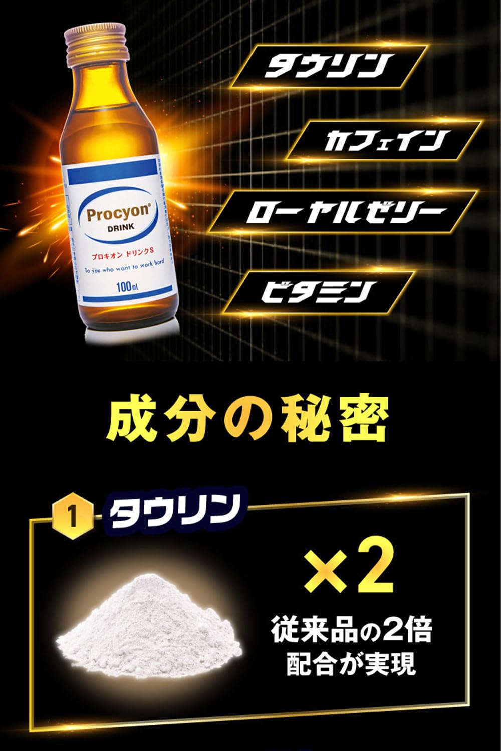 Amazon.co.jp: プロキオン ドリンク S タウリン 3000mg ローヤルゼリー