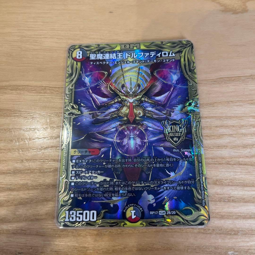 ドルファディロム b オンライン