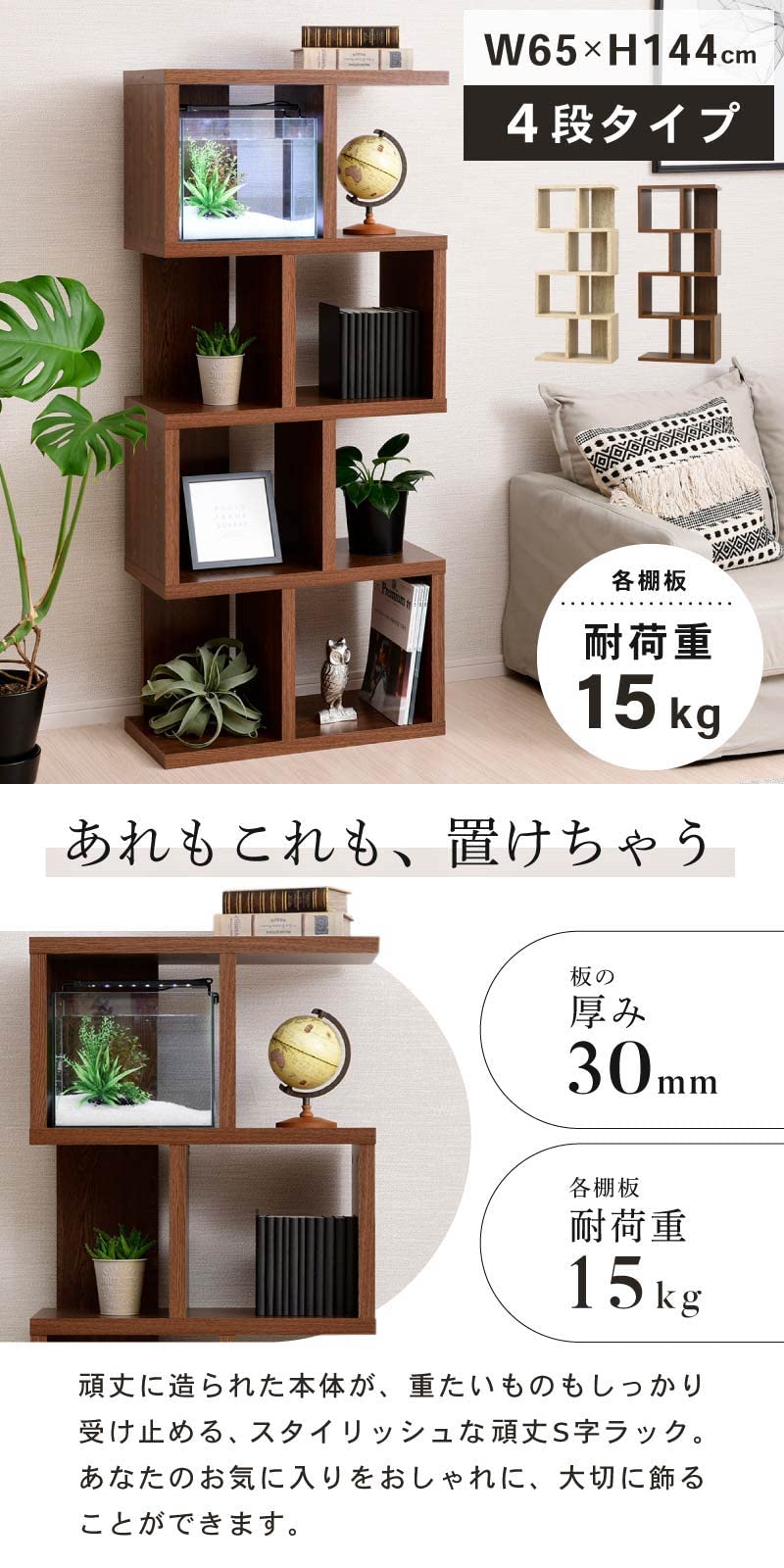Amazon｜moca company 頑丈 S字ラック 4段 ジグザグラック 幅64.5 A4