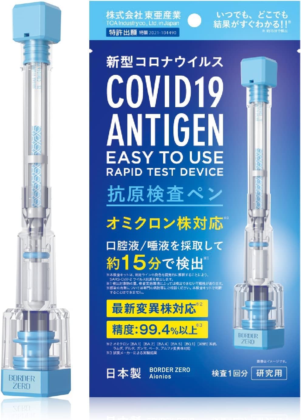 Amazon.co.jp: 【5個セット】抗原検査キット オミクロン対応 唾液検査  