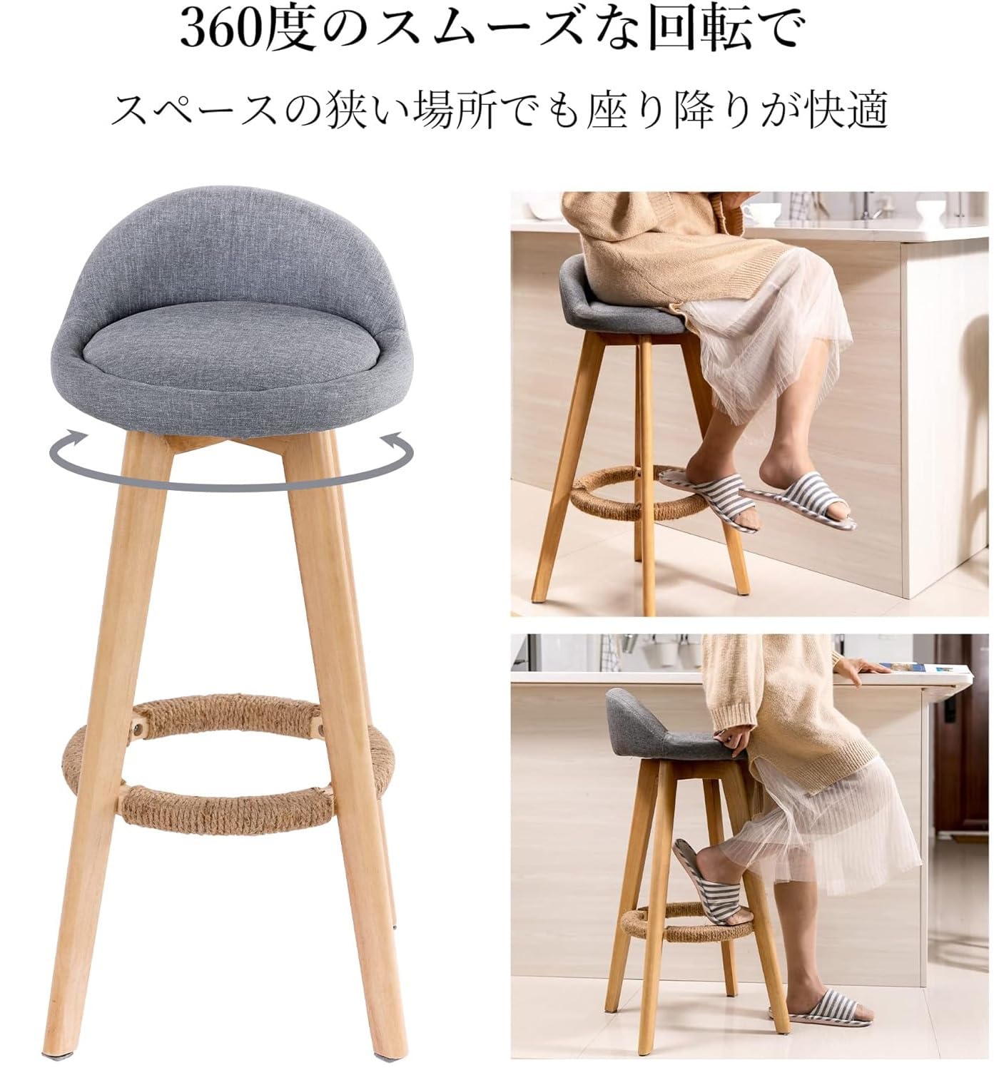 Amazon｜ハイチェア カウンターチェア 木製 360度回転 足置き付き