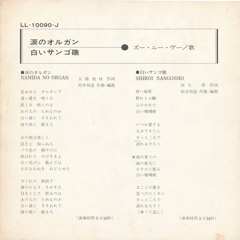 【希少】ワールドファミリーレコード 歌謡ベスト102 + 白いサンゴ礁 レコード 2025年最新】Yahoo!オークション -白いサンゴ礁(レコード)の中古