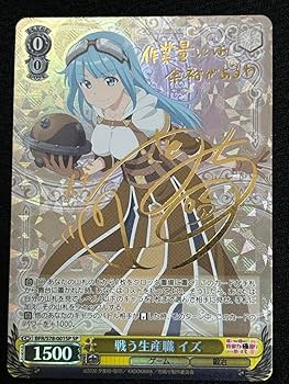 ヴァイスシュヴァルツ 防振り 戦う生産職 イズ sp サインカード　2枚セット Amazon.co.jp: 防振りSPサインカード 戦う生産職 イズ VF : おもちゃ