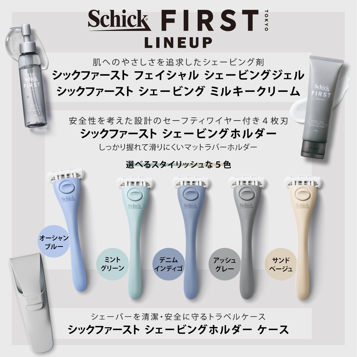 Amazon.co.jp: Schick(シック) シックファースト フェイシャル