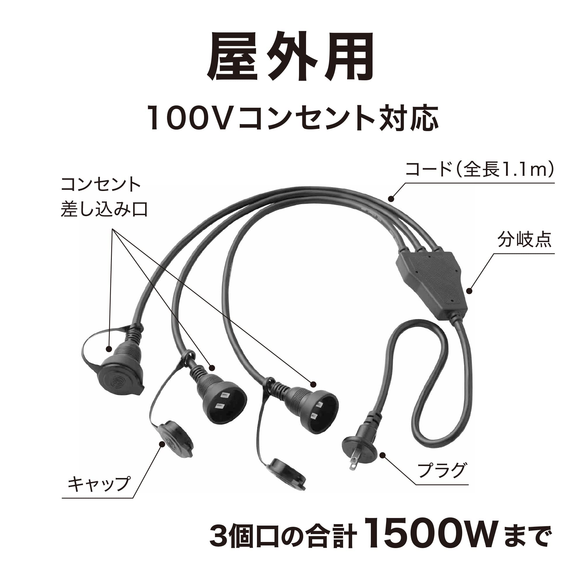 Amazon.co.jp: タカショー ライト アクセサリー 屋外用3分岐
