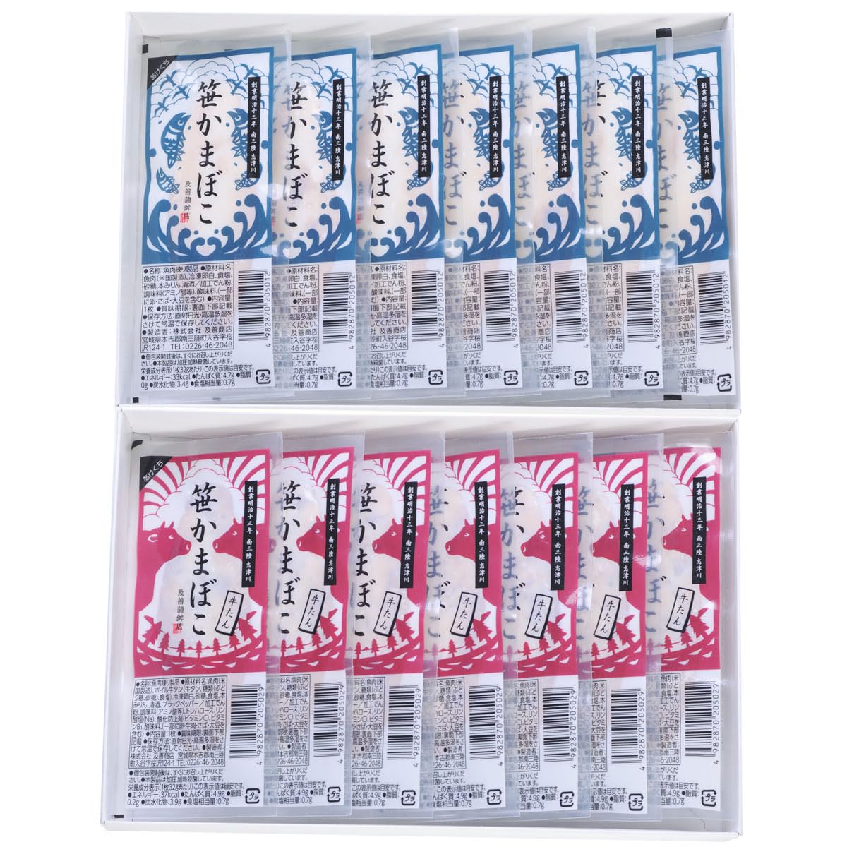 ふるさとサービス 南三陸町 笹かまぼこ 2種 詰め合わせ プレーン 牛タン入り