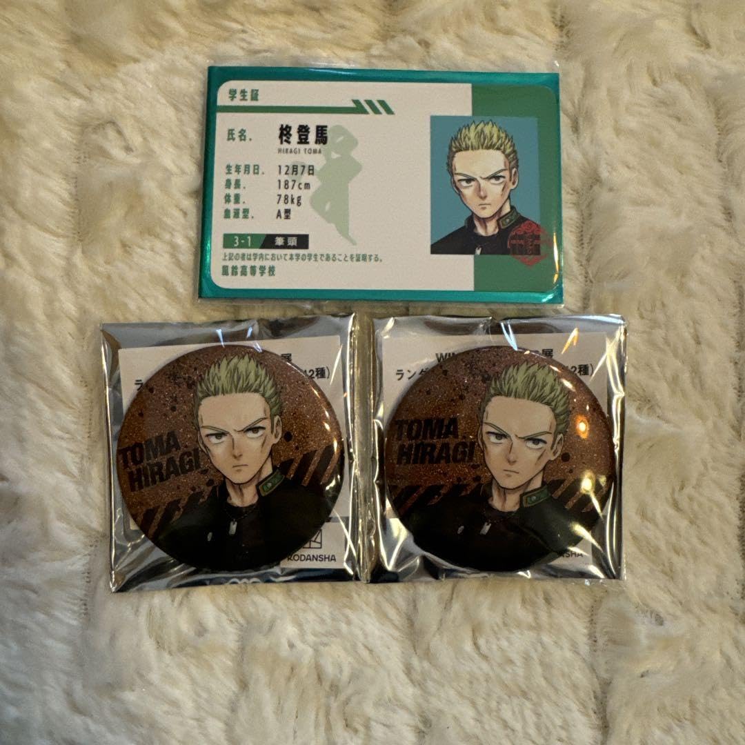 ウィンブレ展 グリッター缶バッジ 学生証風カード柊登馬