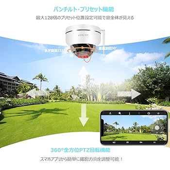【5倍光学ズーム・自動追跡・WIFI/PoE両用】KPACOT 防犯カメラ 屋外 Amazon.co.jp: 【5倍光学ズーム・自動追跡・WIFI/PoE両用