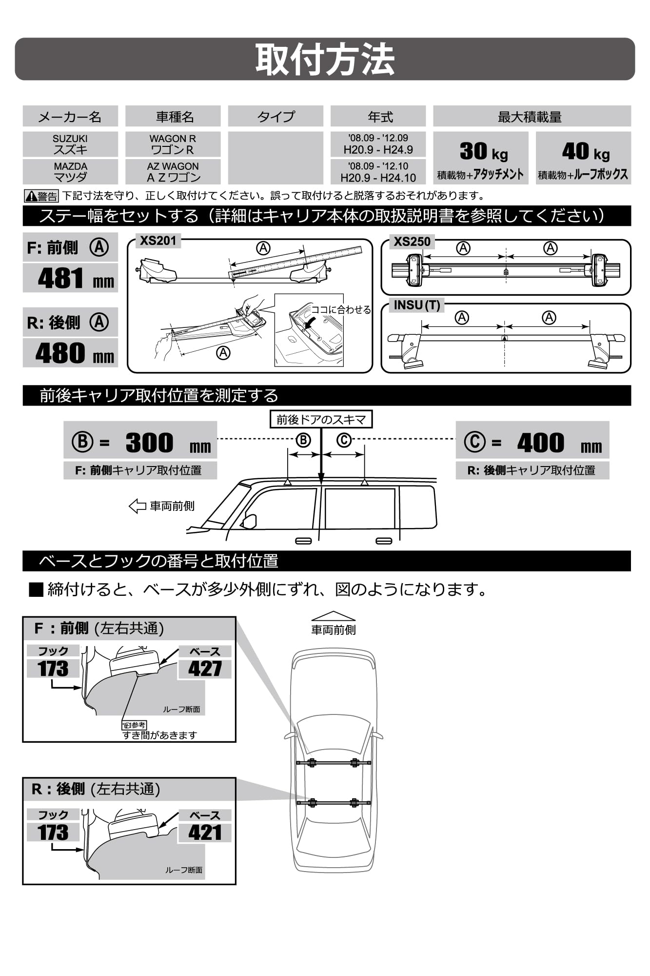 Amazon | カーメイト(Carmate) inno(イノー) ベースキャリア 車種別 