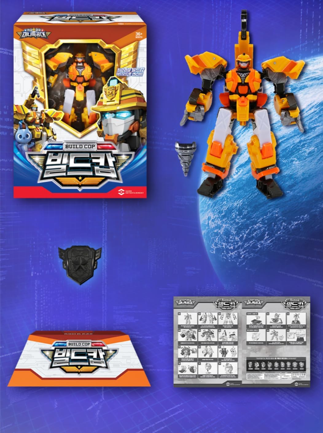 Strongest Police Mini Force Action Figure - Build Cop with Earth Crusher, Badge, and Display Stand