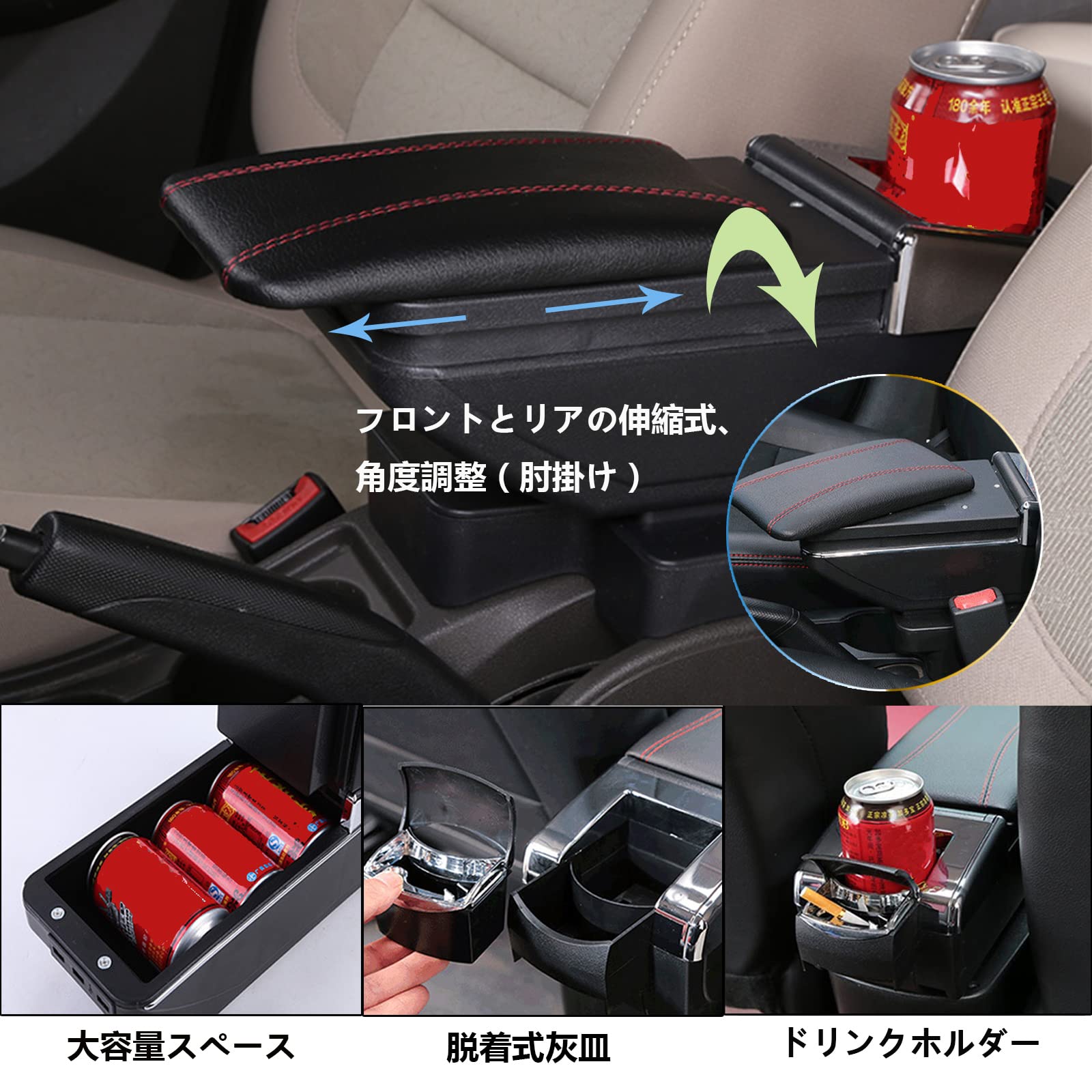 アームレスト 車用収納ボックス コンソール ボックッス 肘掛け