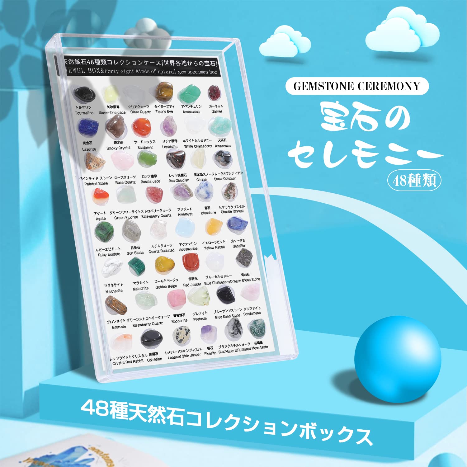 Amazon | Atibin こども 鉱石 鉱物 標本 セット 石標本 コレクション