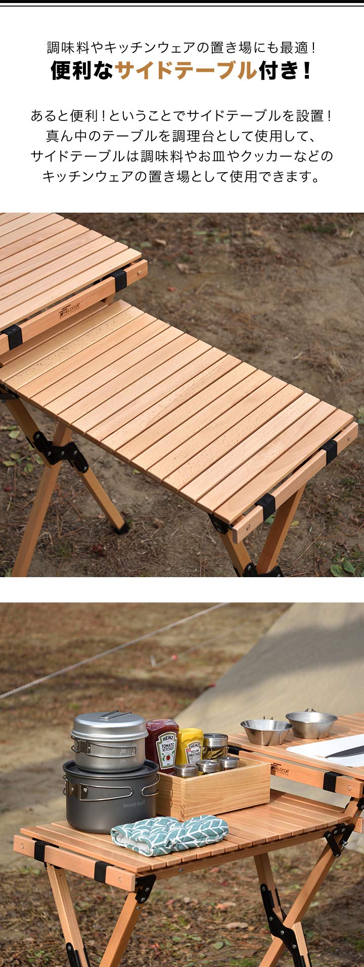 Amazon | FIELDOOR アウトドア ウッドロールキッチンテーブル 195×45