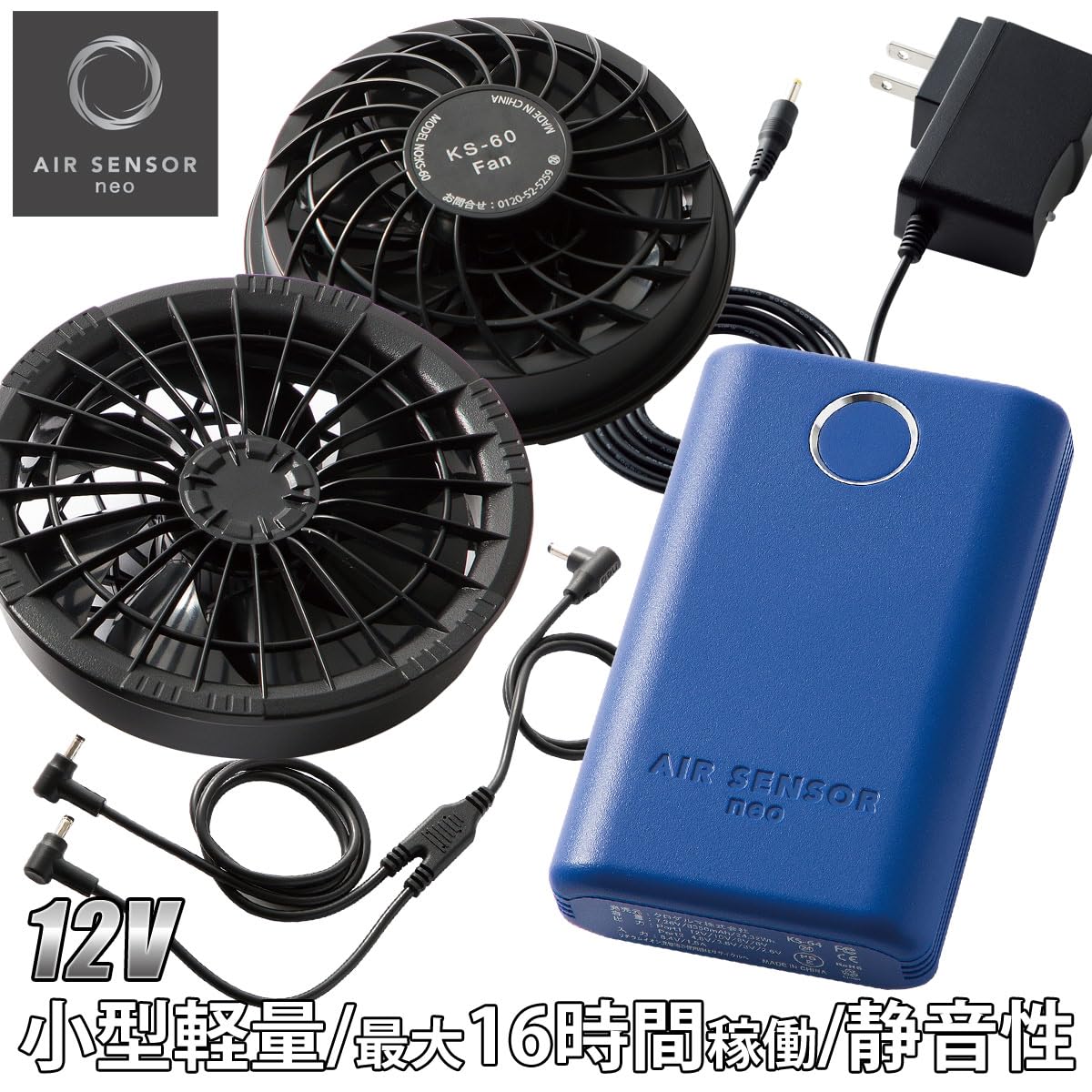 AIR SENSOR neo 一式❗️ 2ヶ月ほど使用❗️ Amazon.co.jp: [クロダルマ] ファン付きウェアバッテリー AIR