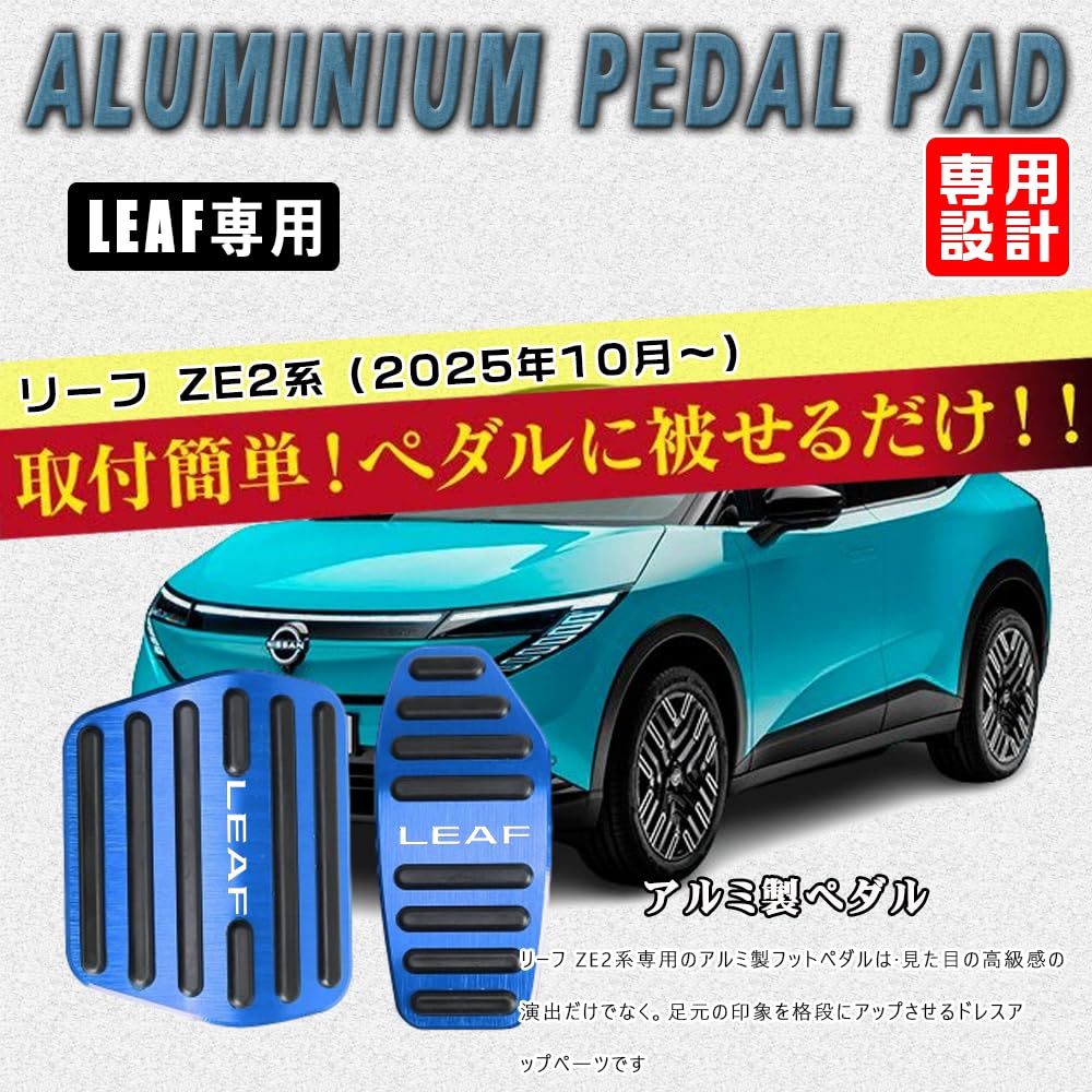 Amazon.co.jp: BOYOUS【最新型】日産 リーフ ZE2系（2025年10月