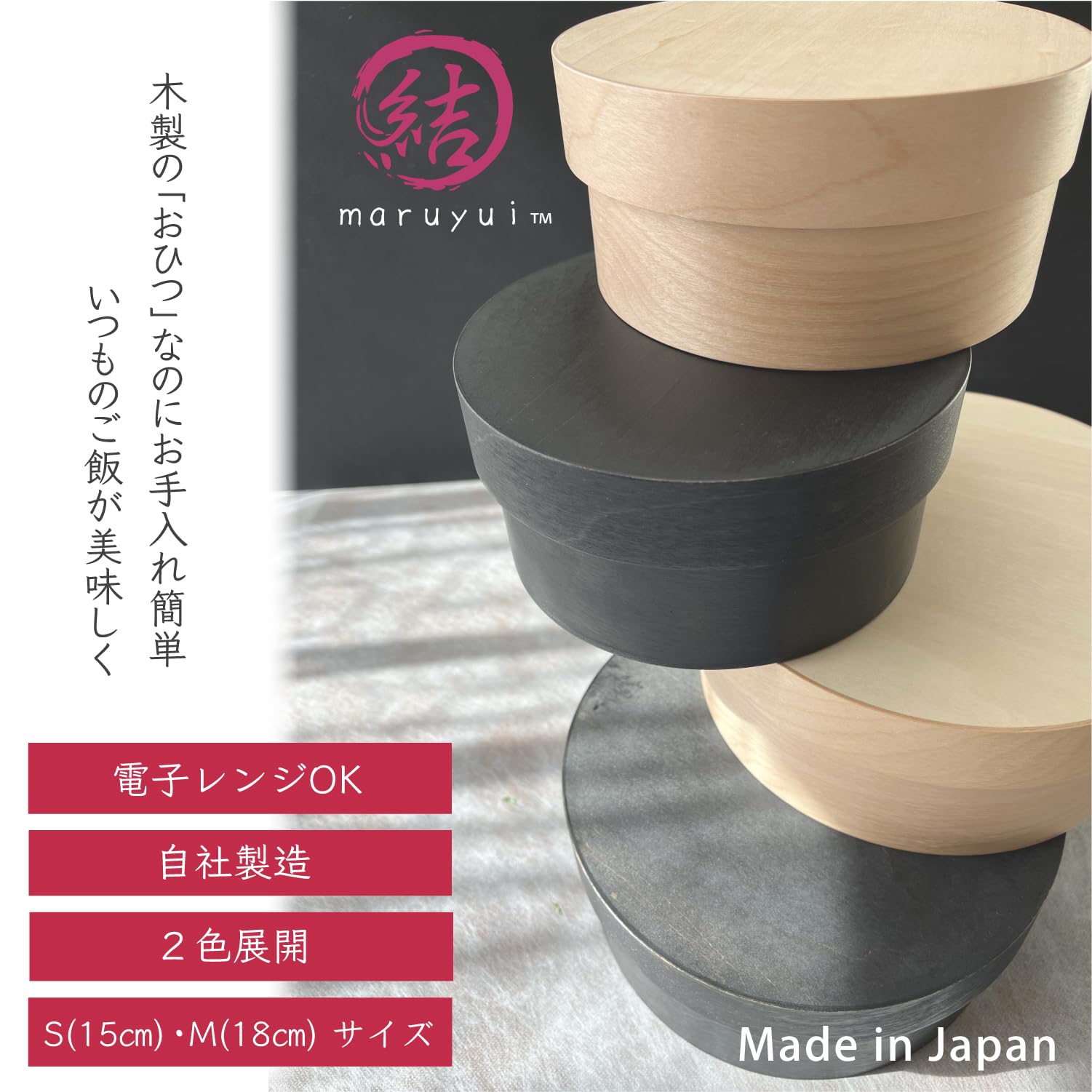 Amazon｜【木製おひつ 電子レンジ対応・冷蔵保存OK】お手入れ簡単
