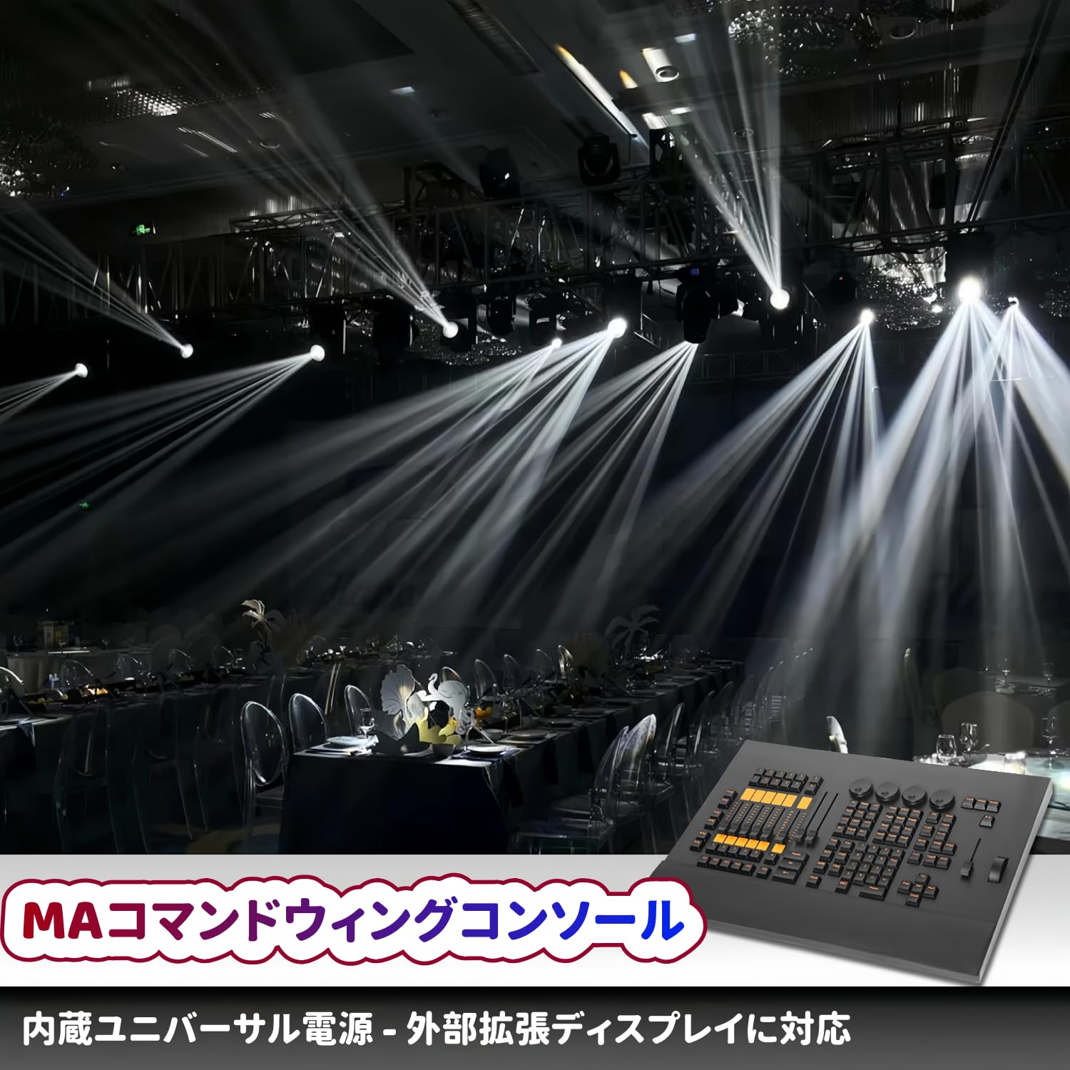 ma2ko OBM2ベース用拡張型オーバーヘッドコンソール 延長ステー付 2026