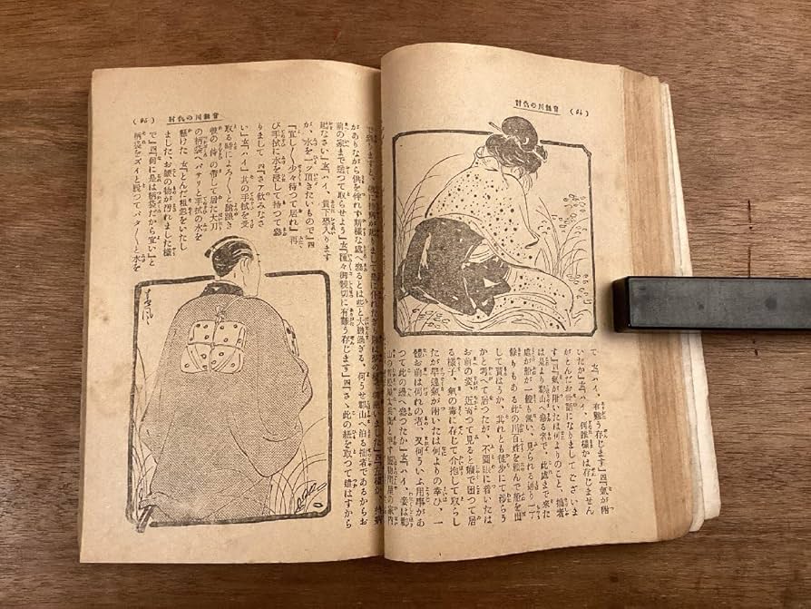 昭和レトロ★講談落語界★本★雑誌★昭和12年★ 昭和レトロ☆講談落語界☆本☆雑誌☆昭和12年☆