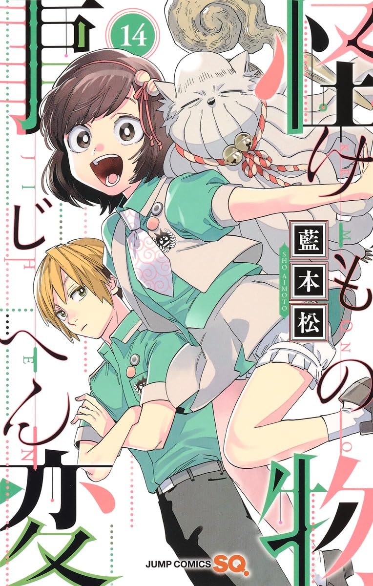 怪物事変 1〜14巻　セット 71cBfDRI1jL.jpg