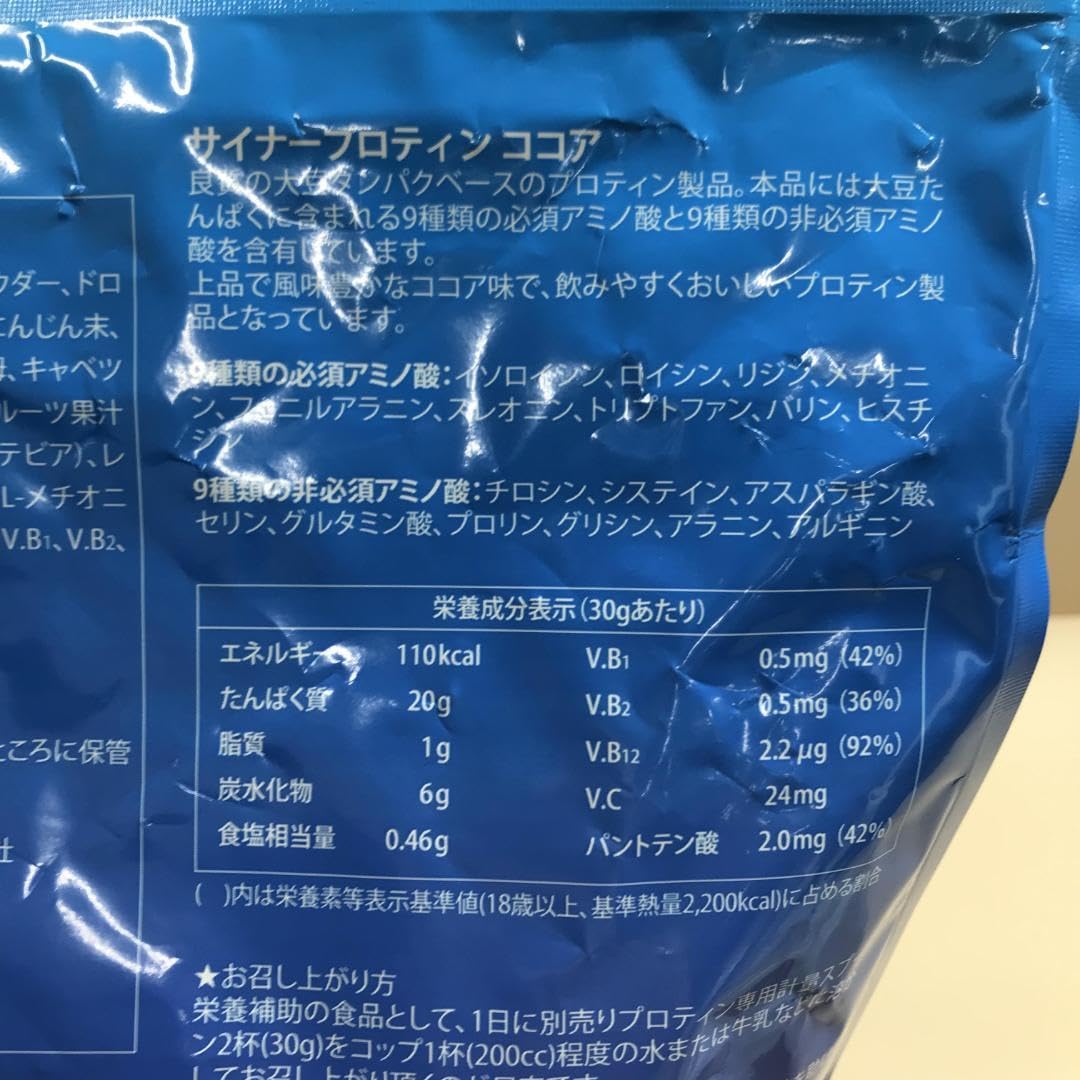 Amazon | サイナープロテイン ココア シナジーワールドワイド 600g
