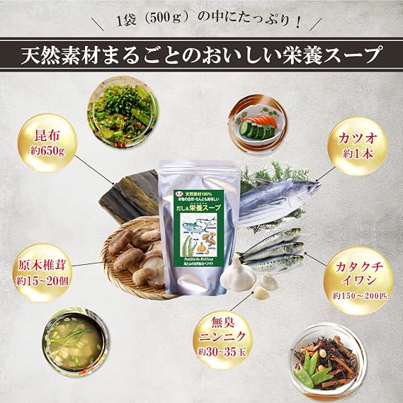 Dashi & Nutritional Soup, 17.6 oz 500 g, Includes Silica Gel for Food Storage, Protects Against Moisture Even After Opening, Natural Peptide, Thousand Years Old Food Store, Powder, Made in Japan,