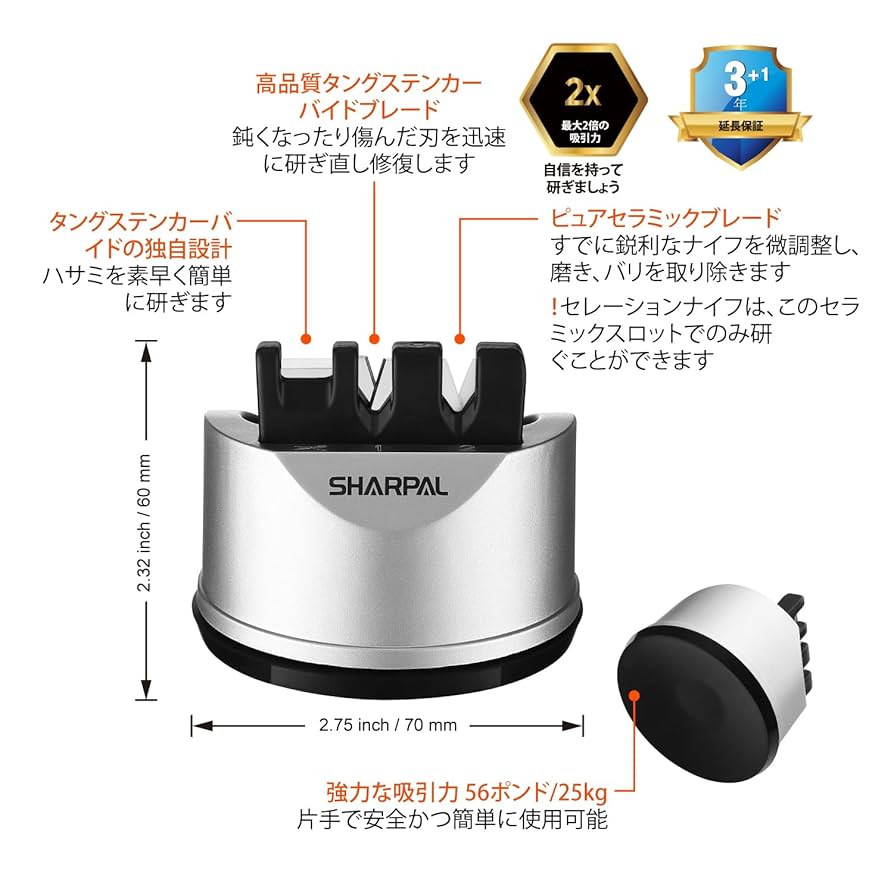 Amazon | Sharpal 191H 3機能 包丁研ぎ器 はさみ ほうちょう