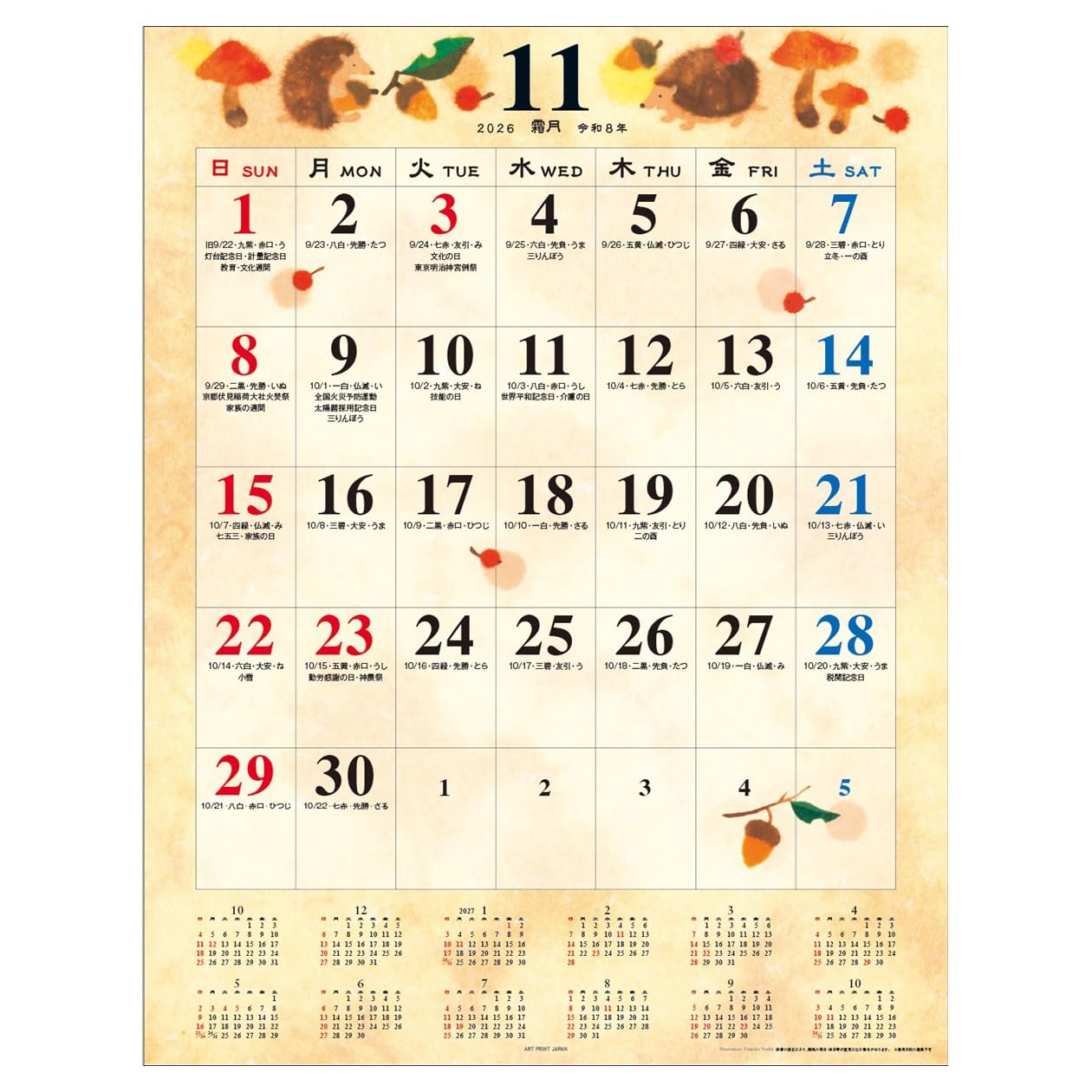 Japanese 2026 Calendar (Large) : Amazon.sg: Office Products