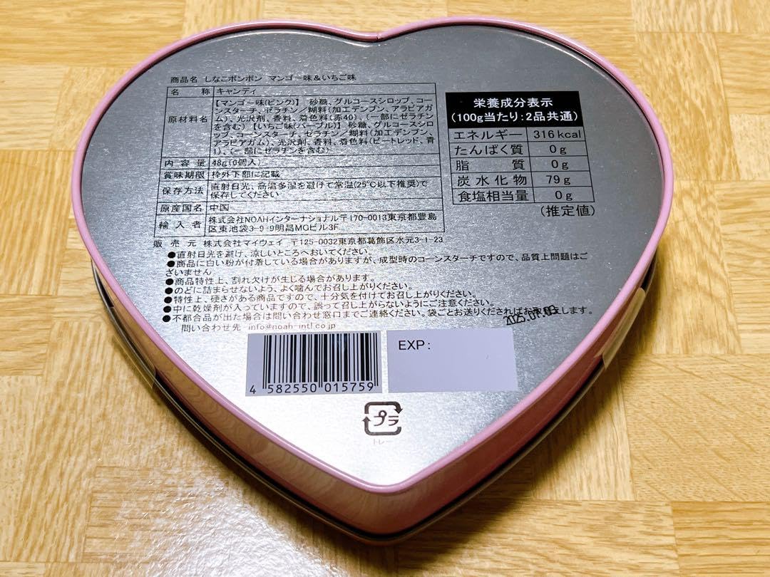 しなこボンボン　マンゴー味 & いちご味　3個セット　バラ売り可 CANDY・A・GO・GO | 商品詳細-LOLLIPOP CITY