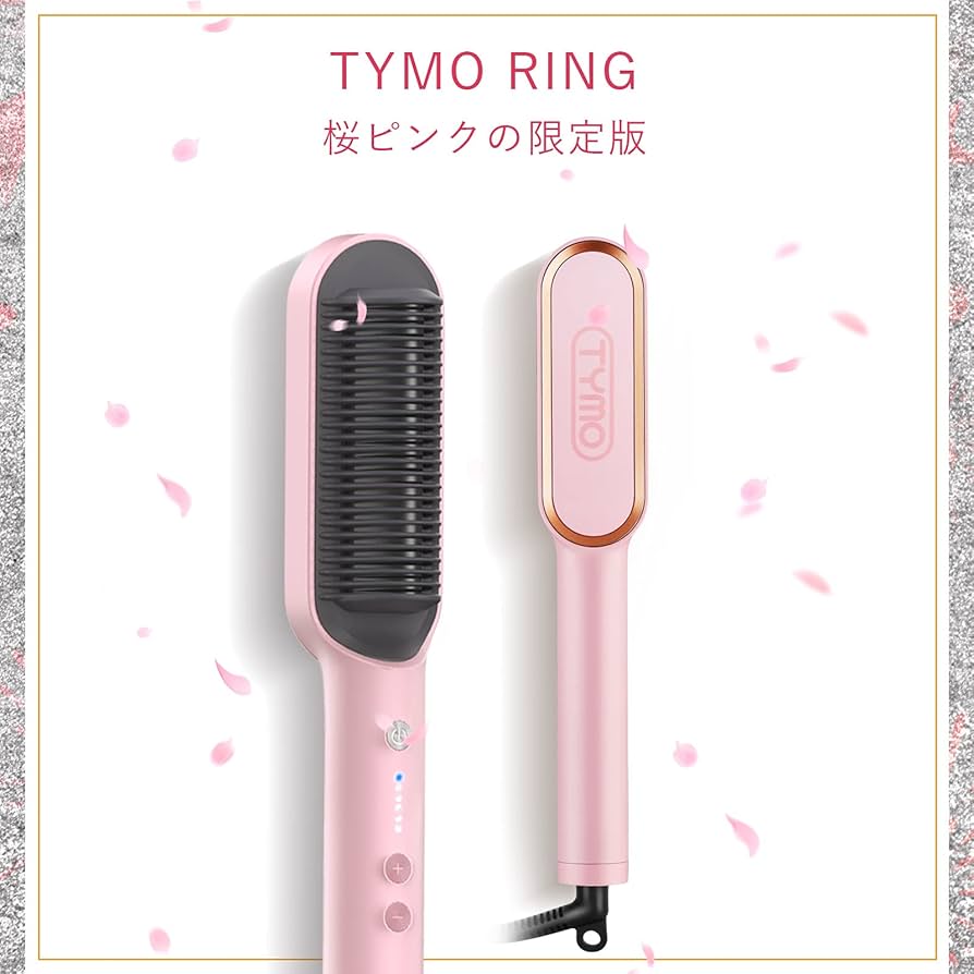 Amazon | TYMO ヘアアイロン ヒートブラシ 130℃~210℃ 40秒予熱