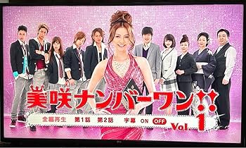 Amazon.co.jp: 匿名配送美咲ナンバーワン！！ ドラマ DVD 全巻