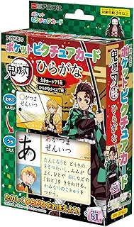 エポック社 【ポケットピクチュアカード】 鬼滅の刃 ひらがな 08-314 リング&透明カバー付き 3歳以上 おもちゃ