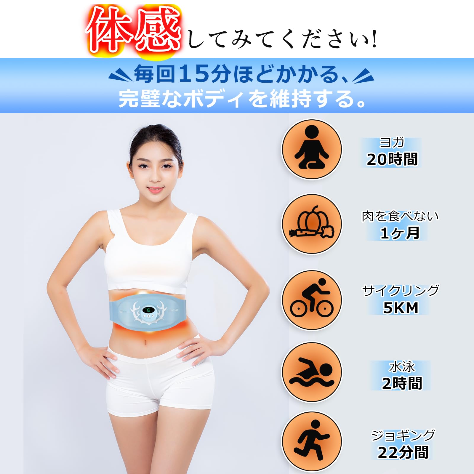 Amazon.co.jp: EMS腹筋ベルト ジェルシート不要 6種類モード 15