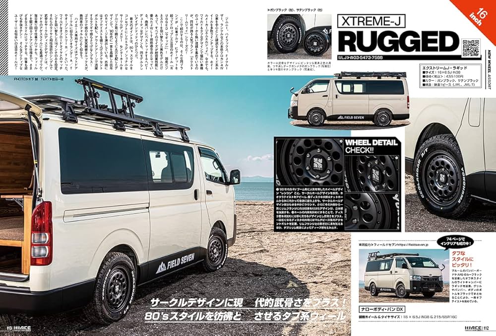 ハイエースパーフェクトブック ５冊 ハイエースパーフェクトブック - 芸文社-GEIBUNSHA-